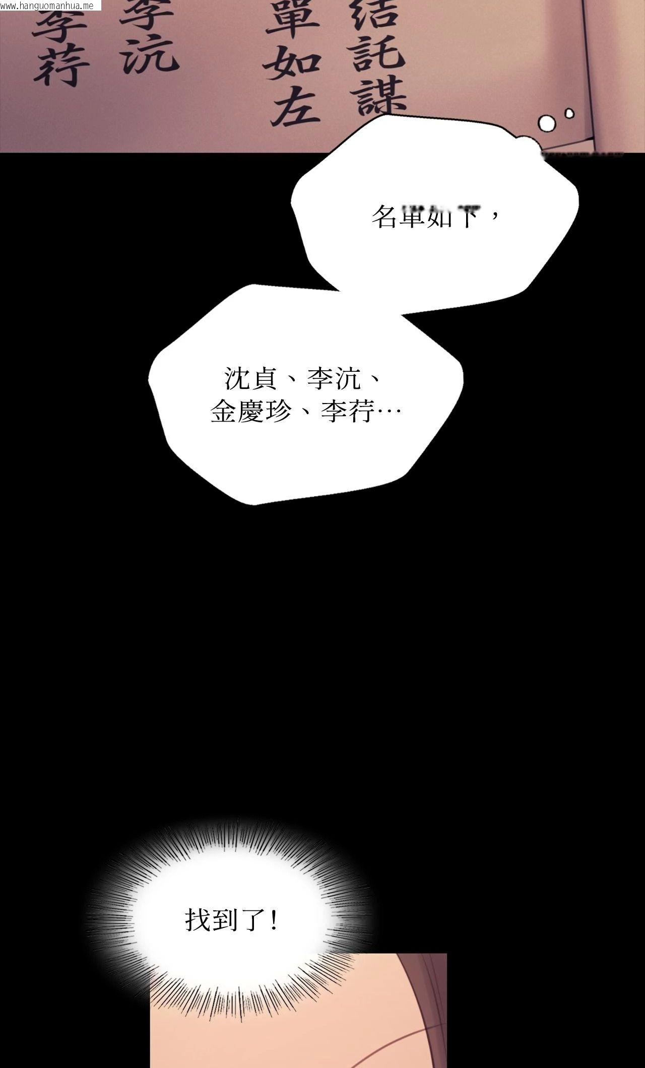 韩国漫画小姐韩漫_小姐-第175话在线免费阅读-韩国漫画-第18张图片