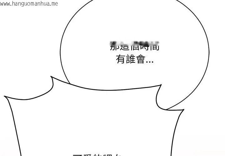韩国漫画只有我一个男玩家韩漫_只有我一个男玩家-第3话在线免费阅读-韩国漫画-第164张图片
