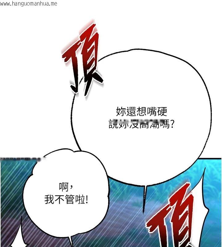 韩国漫画逆转食物链韩漫_逆转食物链-第11话-我让你心爱的女人破处了在线免费阅读-韩国漫画-第99张图片