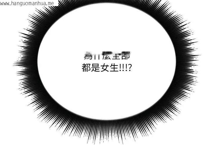 韩国漫画只有我一个男玩家韩漫_只有我一个男玩家-第1话在线免费阅读-韩国漫画-第53张图片