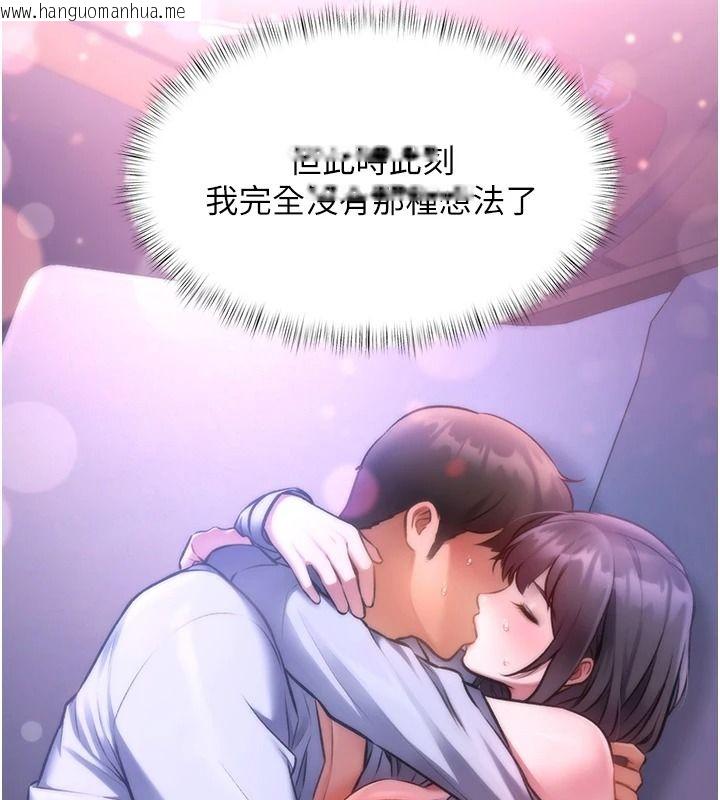 韩国漫画特色新视界韩漫_特色新视界-第56话-在电影院上演成人剧情在线免费阅读-韩国漫画-第66张图片