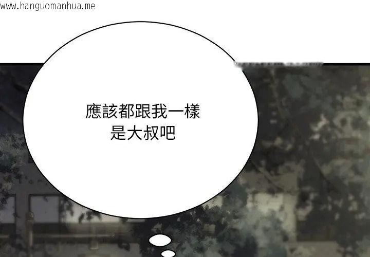 韩国漫画只有我一个男玩家韩漫_只有我一个男玩家-第1话在线免费阅读-韩国漫画-第38张图片