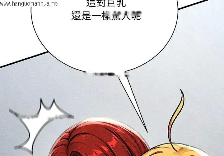 韩国漫画只有我一个男玩家韩漫_只有我一个男玩家-第4话在线免费阅读-韩国漫画-第65张图片