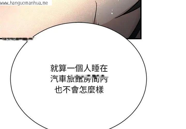 韩国漫画只有我一个男玩家韩漫_只有我一个男玩家-第1话在线免费阅读-韩国漫画-第203张图片