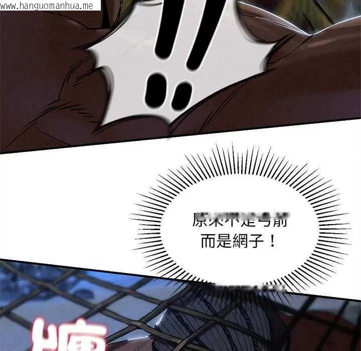 韩国漫画危险同学会韩漫_危险同学会-第134话在线免费阅读-韩国漫画-第33张图片