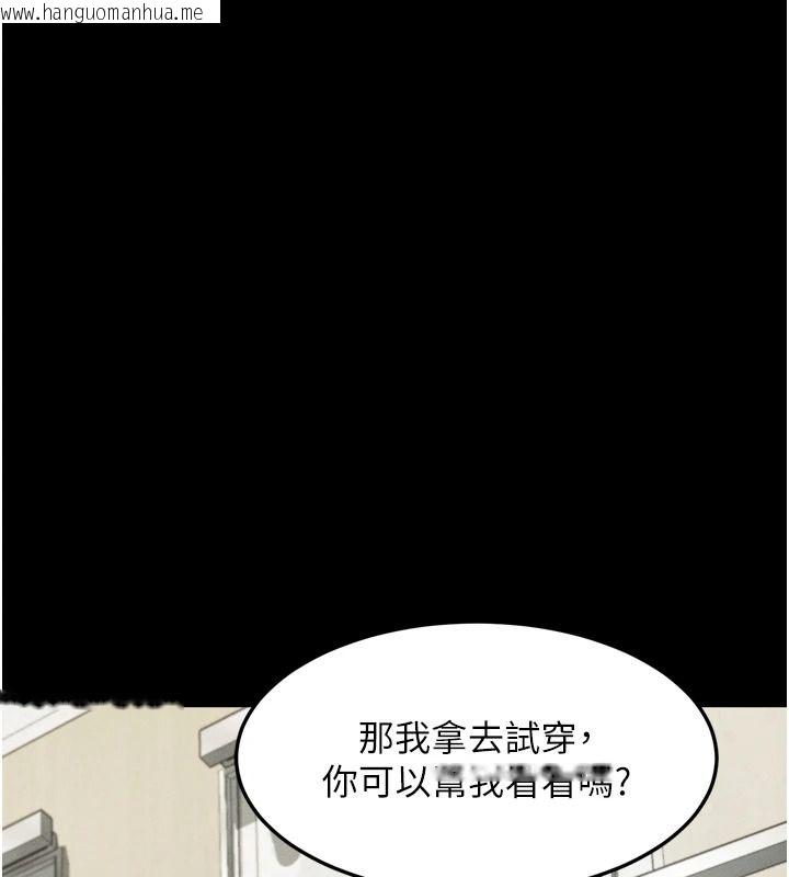 韩国漫画堕落物语2韩漫_堕落物语2-第71话-我下面的嘴好想喝牛奶在线免费阅读-韩国漫画-第231张图片