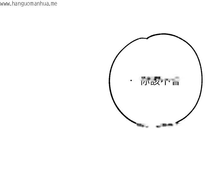 韩国漫画逆转食物链韩漫_逆转食物链-第11话-我让你心爱的女人破处了在线免费阅读-韩国漫画-第124张图片