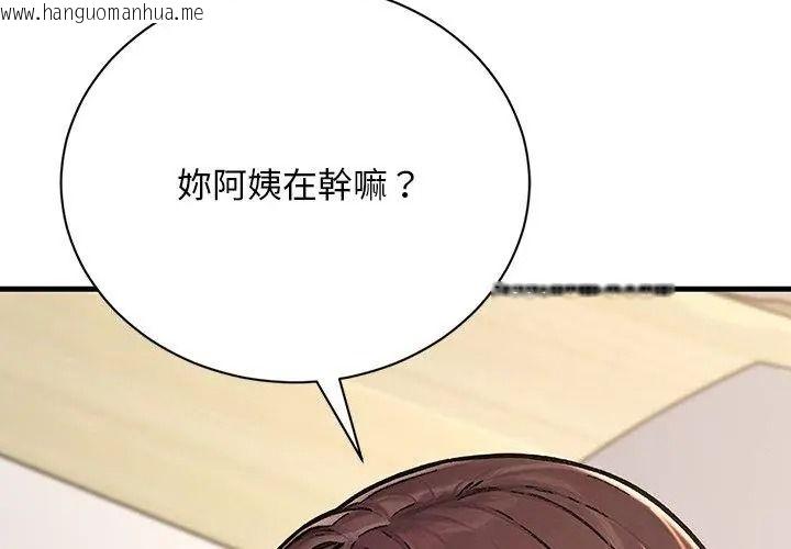 韩国漫画只有我一个男玩家韩漫_只有我一个男玩家-第5话在线免费阅读-韩国漫画-第44张图片