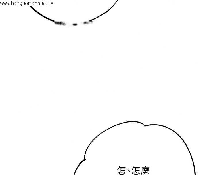 韩国漫画逆转食物链韩漫_逆转食物链-第11话-我让你心爱的女人破处了在线免费阅读-韩国漫画-第137张图片
