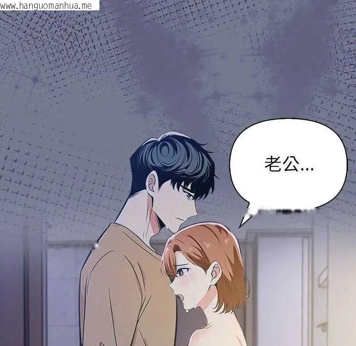 韩国漫画高薪兼职的代价韩漫_高薪兼职的代价-第10话在线免费阅读-韩国漫画-第84张图片