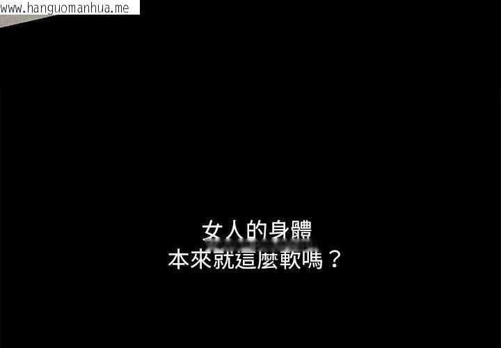 韩国漫画只有我一个男玩家韩漫_只有我一个男玩家-第3话在线免费阅读-韩国漫画-第101张图片
