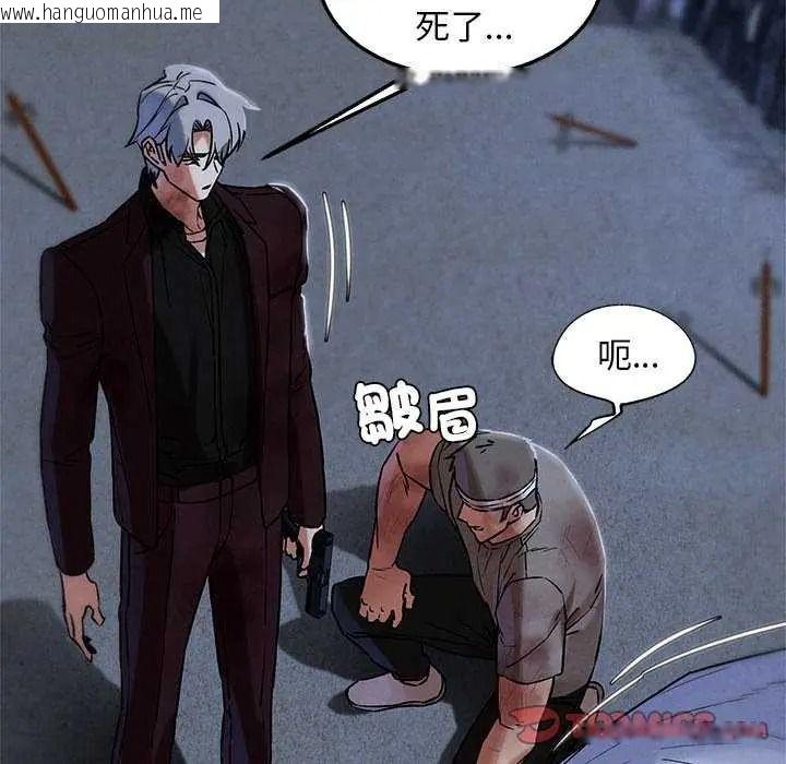 韩国漫画危险同学会韩漫_危险同学会-第134话在线免费阅读-韩国漫画-第156张图片