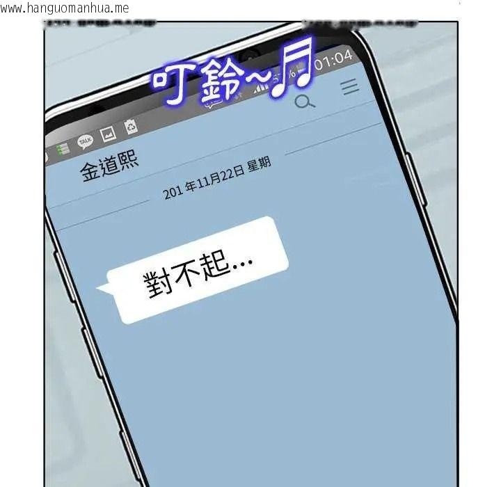 韩国漫画小心不要爱上你韩漫_小心不要爱上你-第16话在线免费阅读-韩国漫画-第112张图片