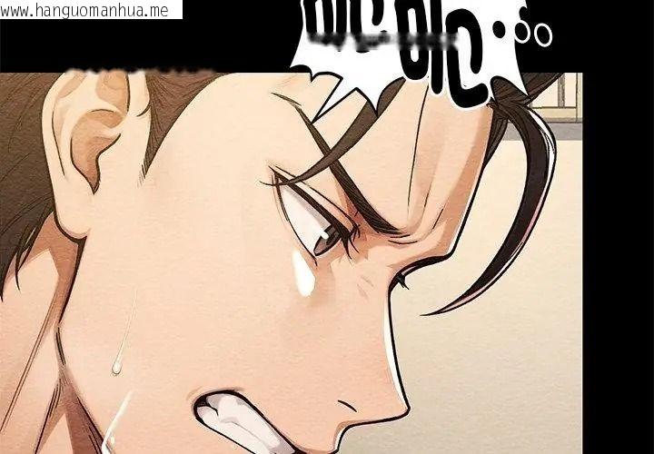 韩国漫画只有我一个男玩家韩漫_只有我一个男玩家-第3话在线免费阅读-韩国漫画-第11张图片