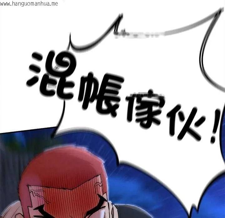 韩国漫画危险同学会韩漫_危险同学会-第134话在线免费阅读-韩国漫画-第65张图片