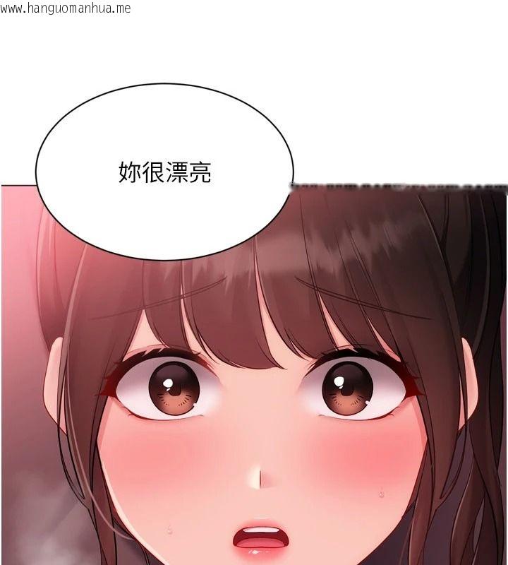 韩国漫画Set-up!排球少女韩漫_Set-up!排球少女-第114话-我今天会满足妳的需求在线免费阅读-韩国漫画-第97张图片