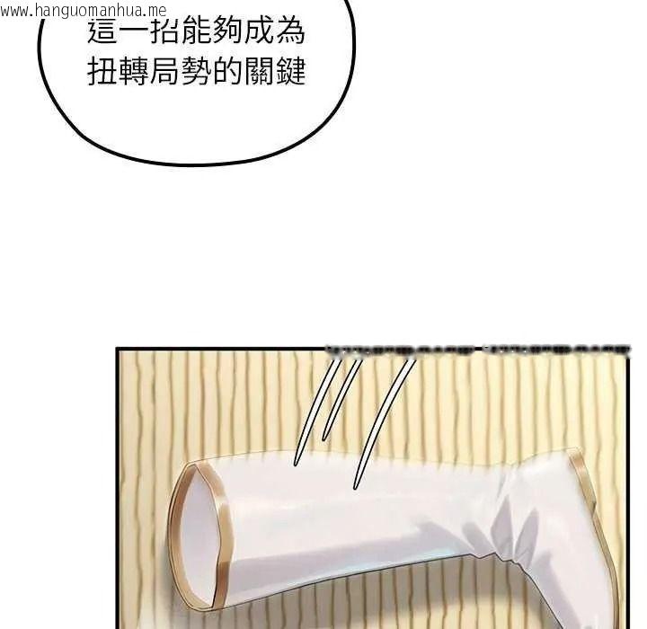 韩国漫画异世界骑士团长韩漫_异世界骑士团长-第85话在线免费阅读-韩国漫画-第127张图片