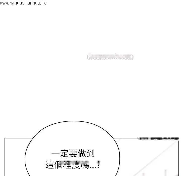 韩国漫画男以稀为贵韩漫_男以稀为贵-第19话在线免费阅读-韩国漫画-第45张图片