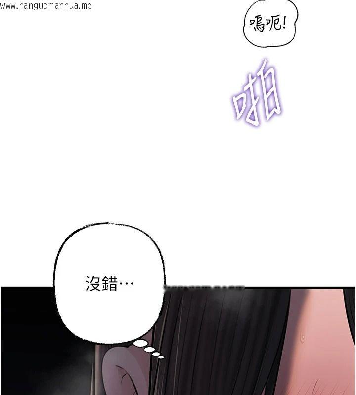 韩国漫画岳母为何那样韩漫_岳母为何那样-最终话-属于我们的特殊关系在线免费阅读-韩国漫画-第88张图片