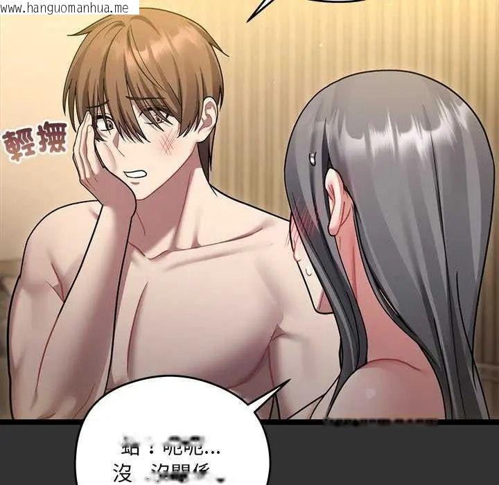 韩国漫画唬烂也没关系韩漫_唬烂也没关系-第8话在线免费阅读-韩国漫画-第43张图片