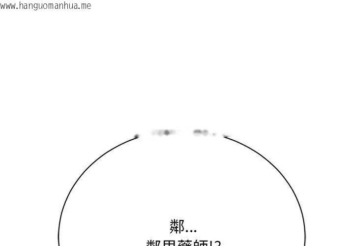韩国漫画只有我一个男玩家韩漫_只有我一个男玩家-第1话在线免费阅读-韩国漫画-第209张图片