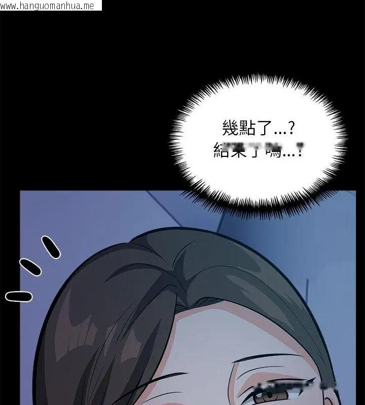 韩国漫画与爸爸的情妇共处一室韩漫_与爸爸的情妇共处一室-第19话在线免费阅读-韩国漫画-第121张图片