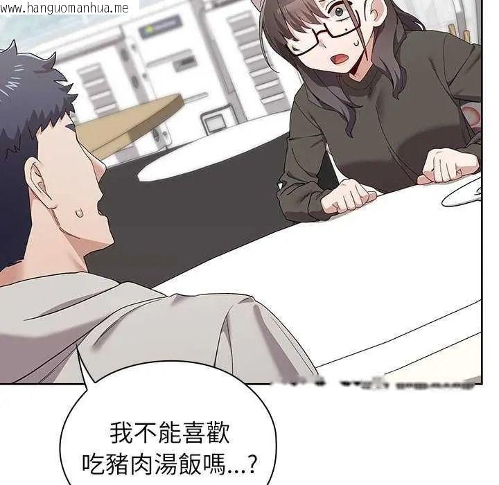 韩国漫画男以稀为贵韩漫_男以稀为贵-第19话在线免费阅读-韩国漫画-第124张图片