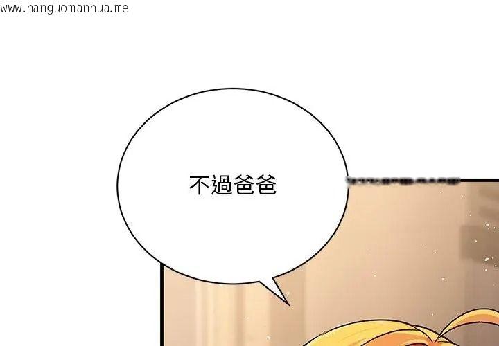 韩国漫画只有我一个男玩家韩漫_只有我一个男玩家-第1话在线免费阅读-韩国漫画-第149张图片