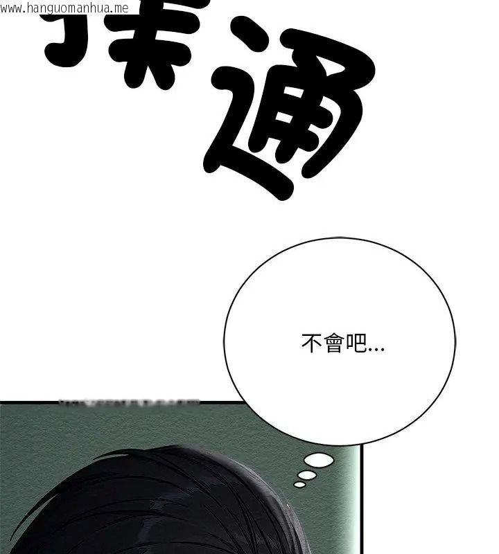 韩国漫画只有我一个男玩家韩漫_只有我一个男玩家-第4话在线免费阅读-韩国漫画-第52张图片