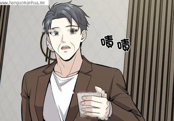 韩国漫画与爸爸的情妇共处一室韩漫_与爸爸的情妇共处一室-第19话在线免费阅读-韩国漫画-第95张图片