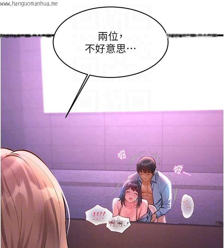 韩国漫画特色新视界韩漫_特色新视界-第56话-在电影院上演成人剧情在线免费阅读-韩国漫画-第88张图片