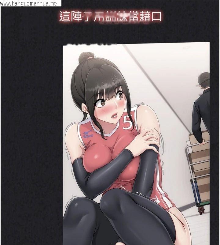 韩国漫画Set-up!排球少女韩漫_Set-up!排球少女-第114话-我今天会满足妳的需求在线免费阅读-韩国漫画-第41张图片