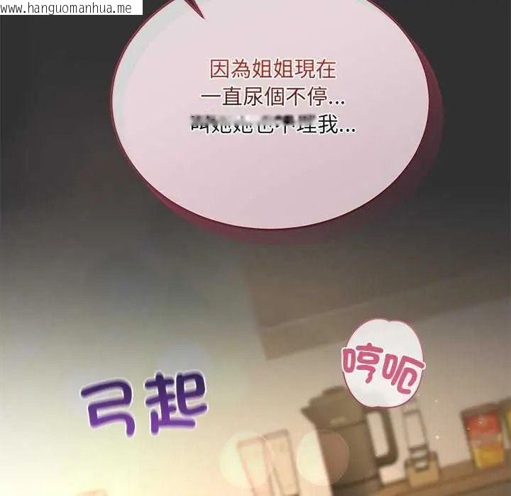 韩国漫画唬烂也没关系韩漫_唬烂也没关系-第8话在线免费阅读-韩国漫画-第151张图片