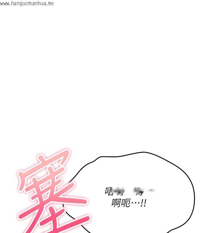 韩国漫画诅咒性转物语韩漫_诅咒性转物语-第45话-被当成飞机杯爽吗?在线免费阅读-韩国漫画-第88张图片