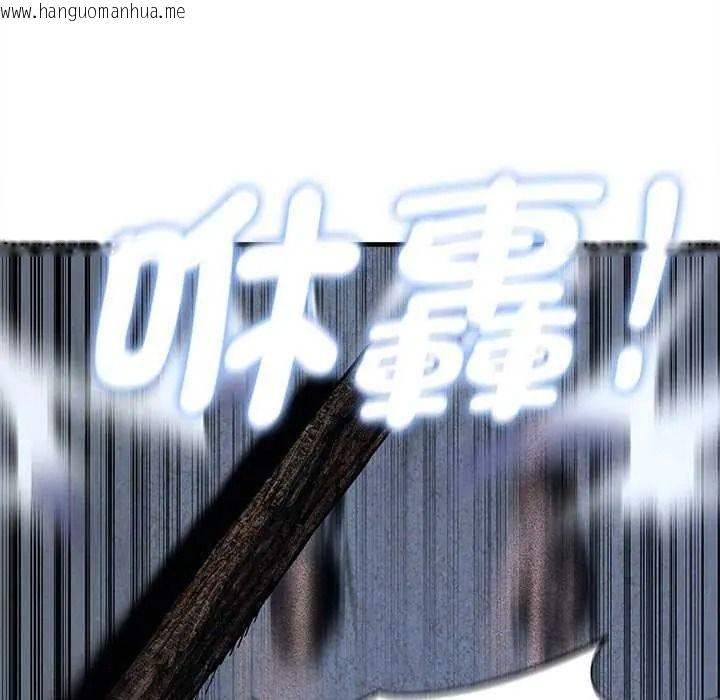 韩国漫画危险同学会韩漫_危险同学会-第134话在线免费阅读-韩国漫画-第92张图片