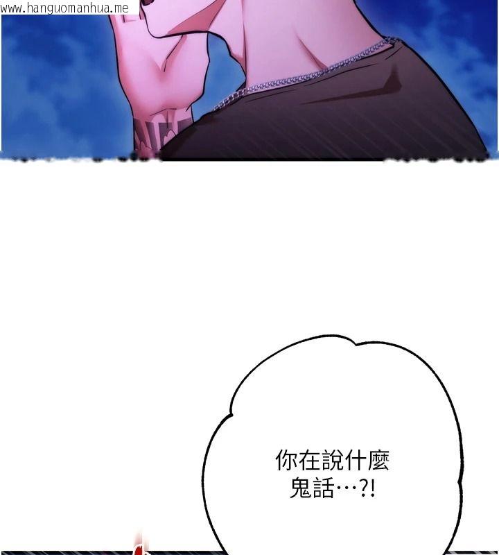 韩国漫画逆转食物链韩漫_逆转食物链-第11话-我让你心爱的女人破处了在线免费阅读-韩国漫画-第190张图片