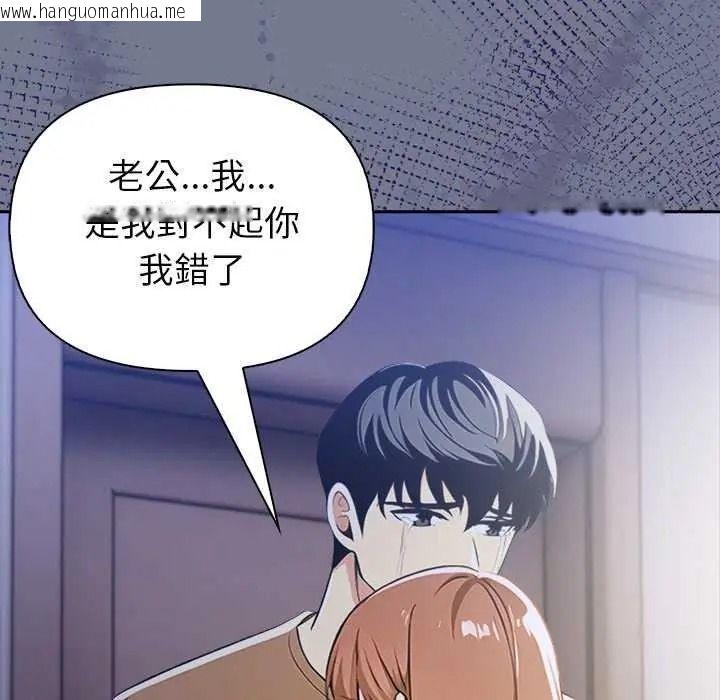 韩国漫画高薪兼职的代价韩漫_高薪兼职的代价-第10话在线免费阅读-韩国漫画-第81张图片