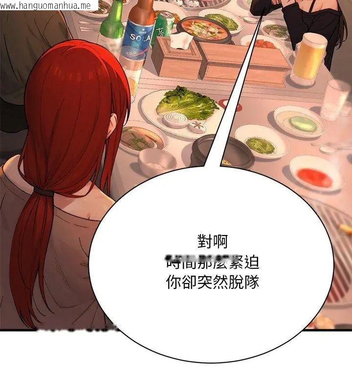 韩国漫画只有我一个男玩家韩漫_只有我一个男玩家-第1话在线免费阅读-韩国漫画-第141张图片