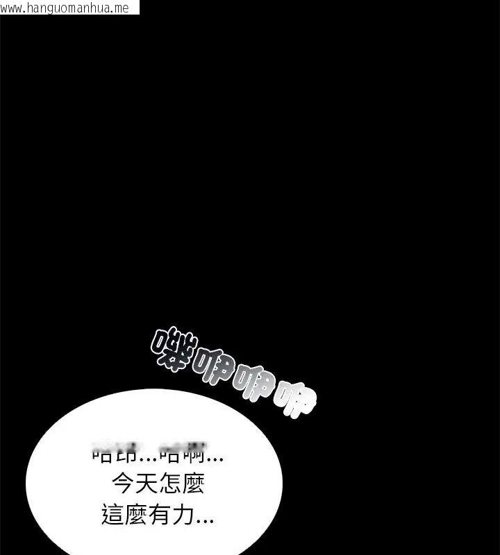韩国漫画与爸爸的情妇共处一室韩漫_与爸爸的情妇共处一室-第19话在线免费阅读-韩国漫画-第156张图片