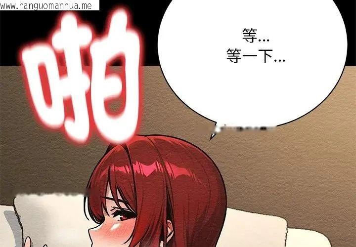 韩国漫画只有我一个男玩家韩漫_只有我一个男玩家-第3话在线免费阅读-韩国漫画-第104张图片