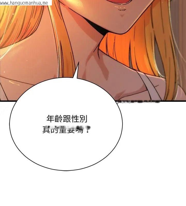 韩国漫画只有我一个男玩家韩漫_只有我一个男玩家-第1话在线免费阅读-韩国漫画-第121张图片