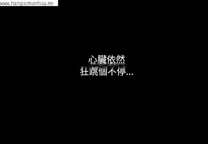 韩国漫画只有我一个男玩家韩漫_只有我一个男玩家-第3话在线免费阅读-韩国漫画-第53张图片