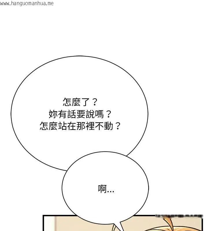 韩国漫画只有我一个男玩家韩漫_只有我一个男玩家-第5话在线免费阅读-韩国漫画-第57张图片
