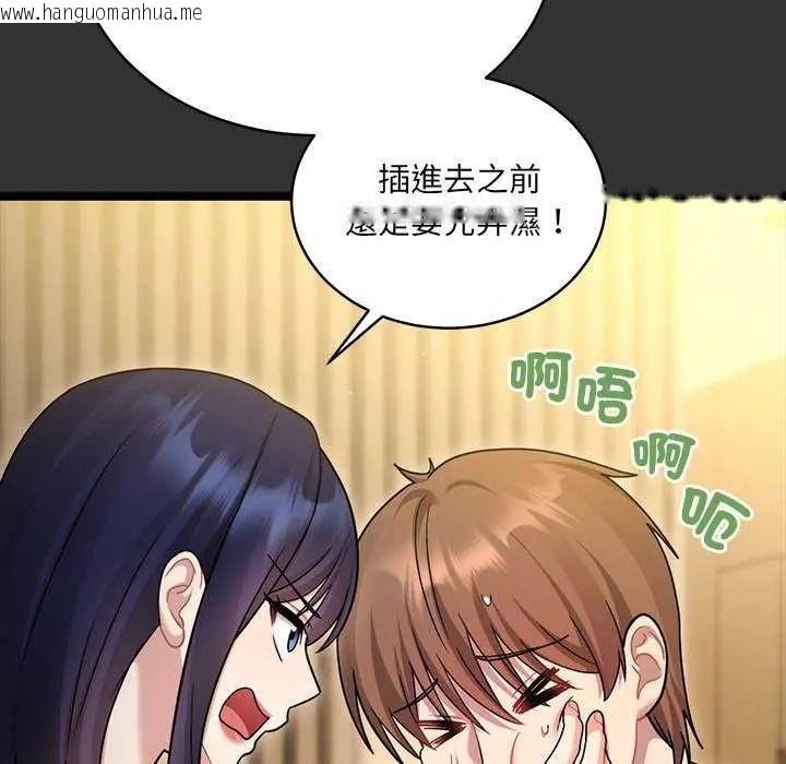 韩国漫画唬烂也没关系韩漫_唬烂也没关系-第8话在线免费阅读-韩国漫画-第37张图片