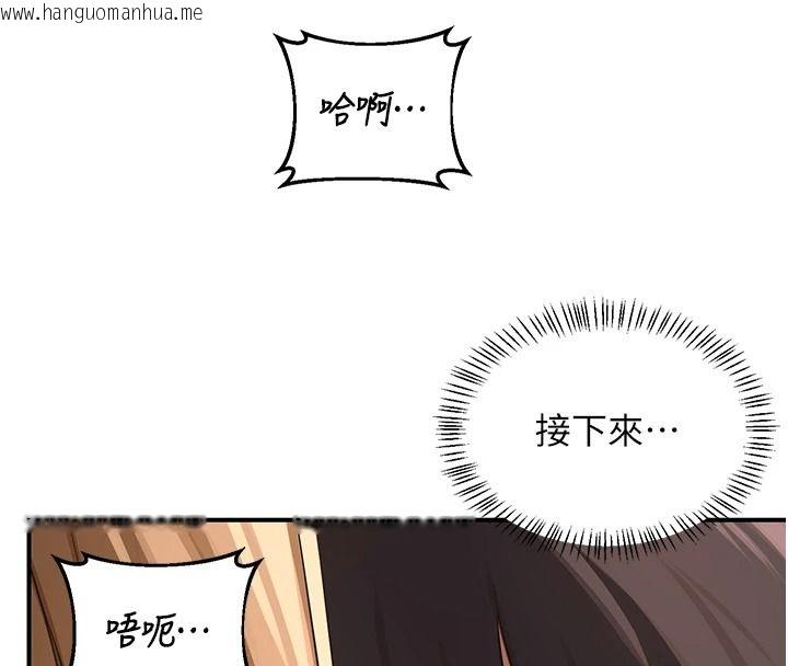 韩国漫画熟女交换计划韩漫_熟女交换计划-第87话-这才是真正的性爱在线免费阅读-韩国漫画-第21张图片