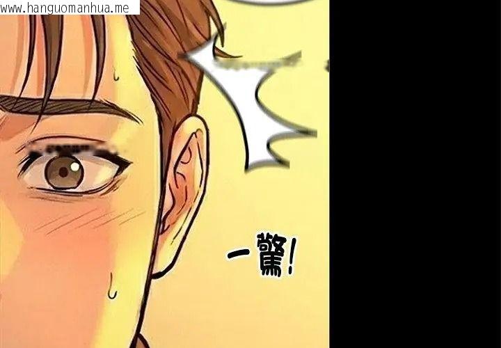 韩国漫画只有我一个男玩家韩漫_只有我一个男玩家-第1话在线免费阅读-韩国漫画-第101张图片