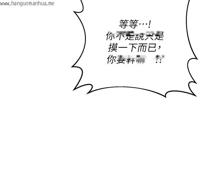 韩国漫画熟女交换计划韩漫_熟女交换计划-第87话-这才是真正的性爱在线免费阅读-韩国漫画-第79张图片