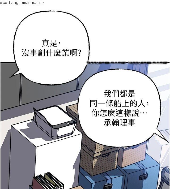 韩国漫画岳母为何那样韩漫_岳母为何那样-最终话-属于我们的特殊关系在线免费阅读-韩国漫画-第133张图片