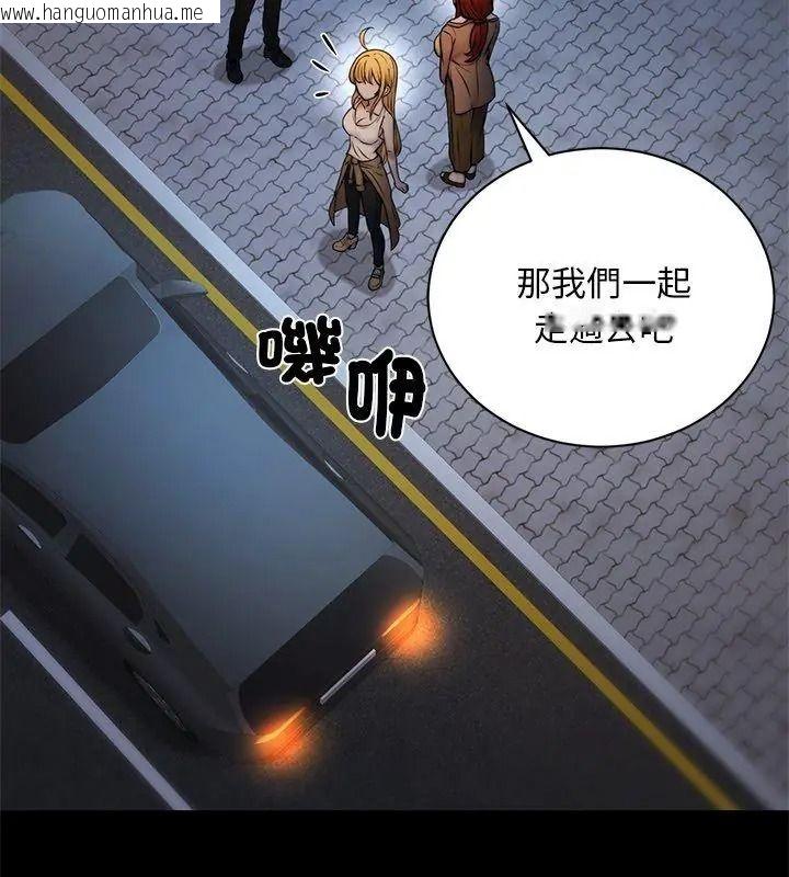 韩国漫画只有我一个男玩家韩漫_只有我一个男玩家-第2话在线免费阅读-韩国漫画-第54张图片