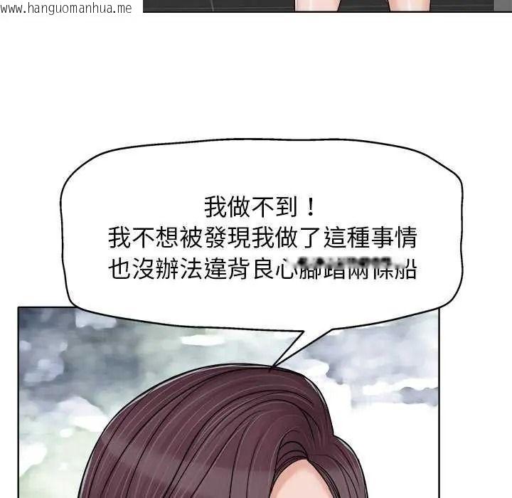 韩国漫画小心不要爱上你韩漫_小心不要爱上你-第16话在线免费阅读-韩国漫画-第48张图片